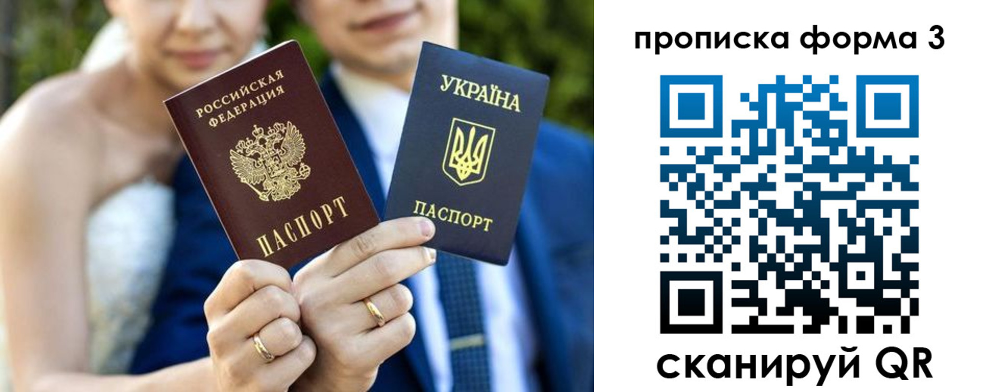 прописка штамп в Заполярном