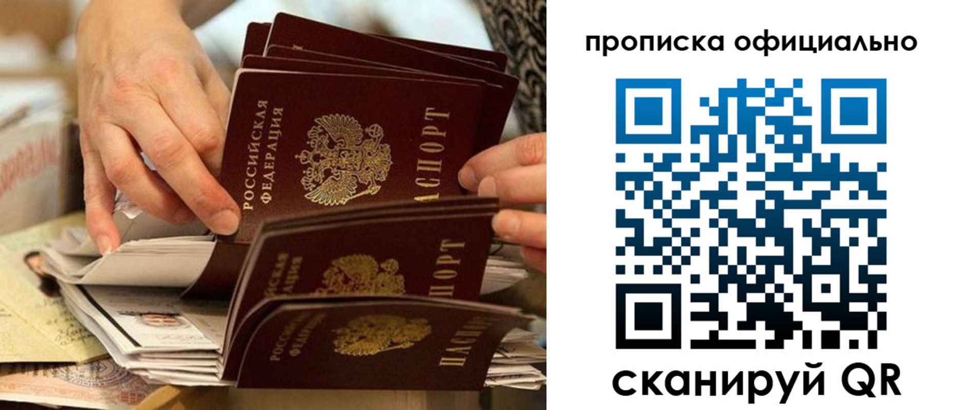 временная регистрация в Заполярном