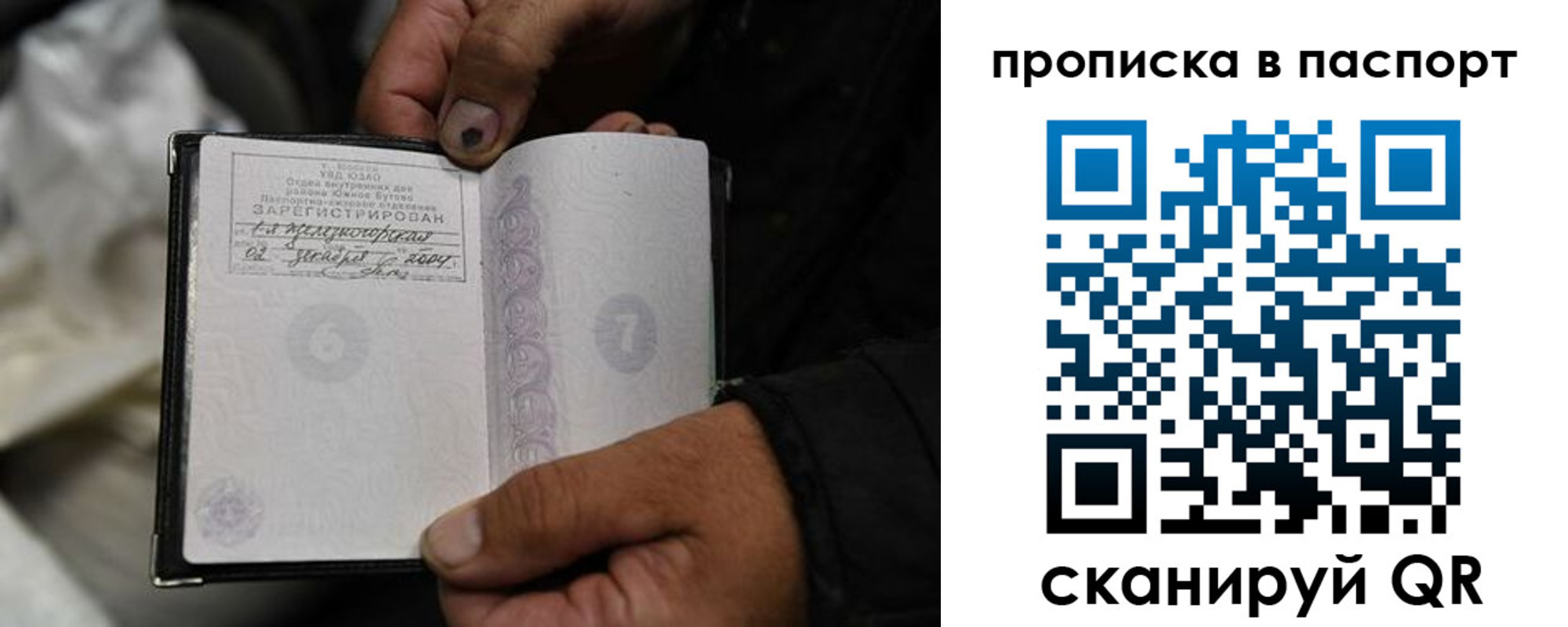 временная регистрация для школы в Заполярном
