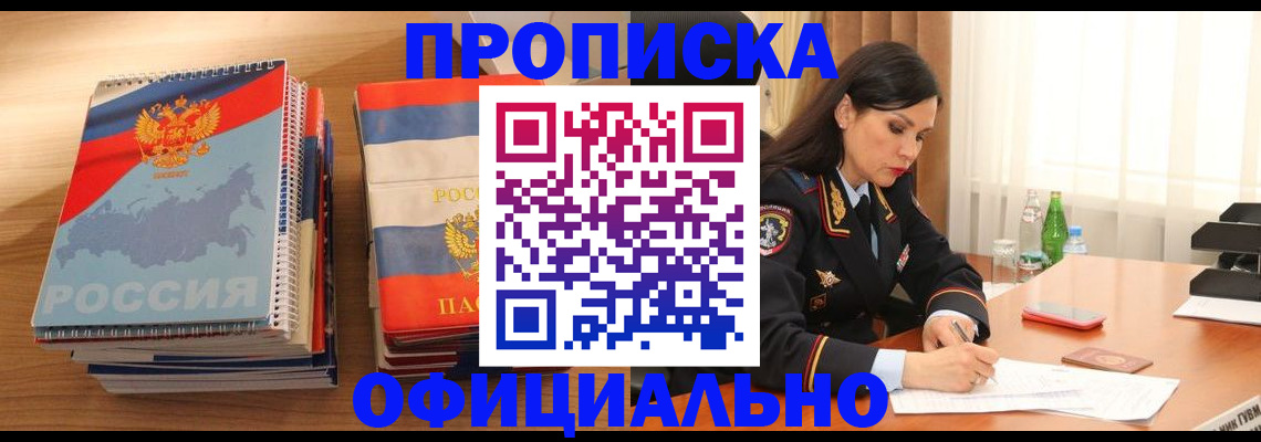 временная регистрация для всех в Заполярном