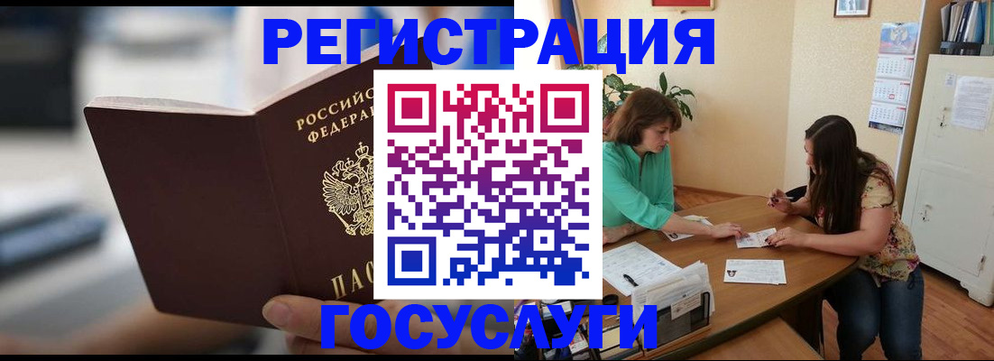 временная регистрация госуслуги в Заполярном