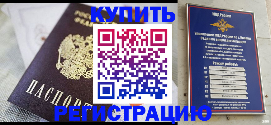 временная регистрация гарантия в Заполярном