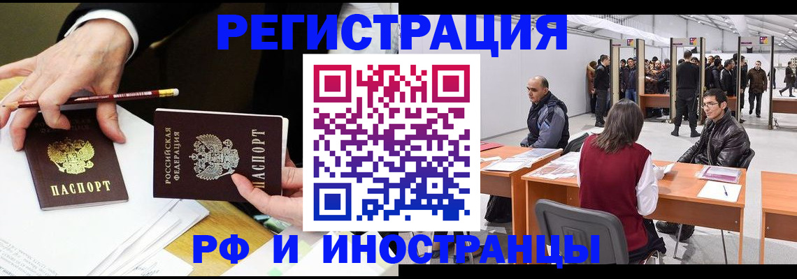 прописка для кредита в Заполярном