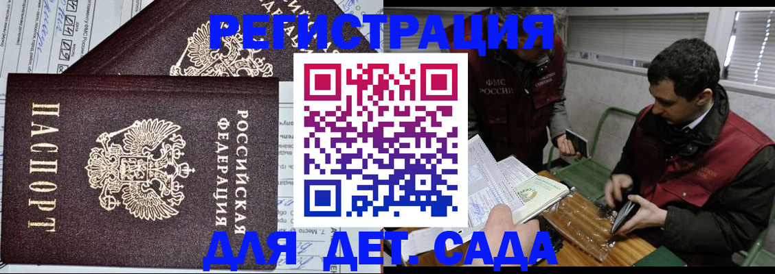 где прописаться в Заполярном