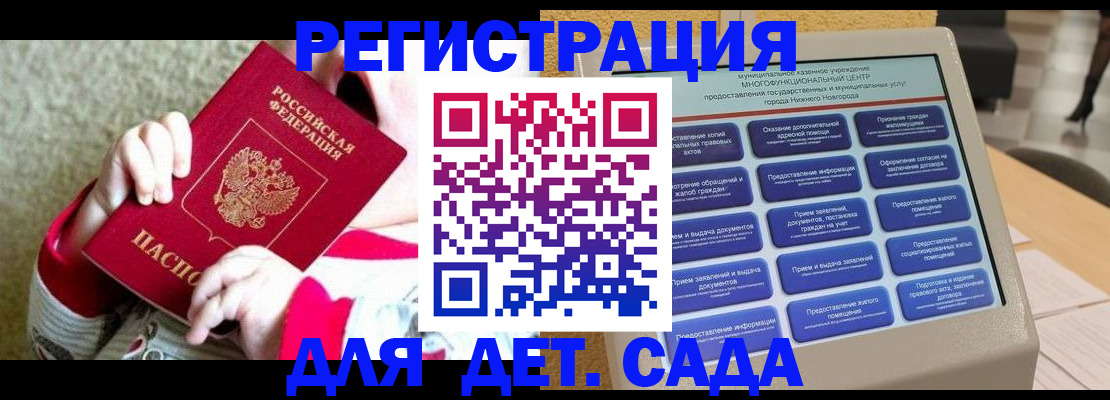 прописка штамп в Заполярном